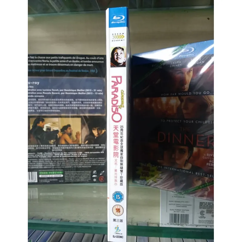 Cinema Paradise Blu-ray Disc H - Home Cinema Entertainment recensie en prijs